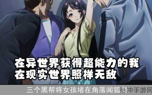 非匿名指令,探索异能世界的策略之旅