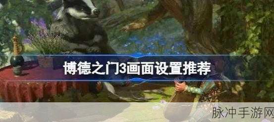 以闪亮之名,深度攻略——清洁度提升全解析,让你的游戏体验再升级