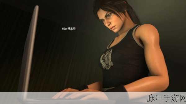 古墓丽影8,深度解析如何修改劳拉的服装