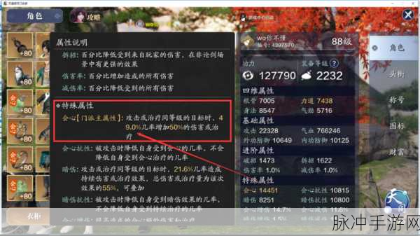 天涯明月刀手游丐帮技能与经脉加成深度解析