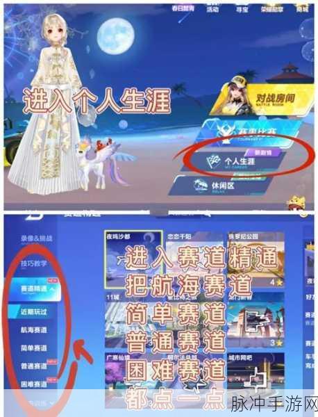QQ飞车手游，全面攻略，助你快速赚取金币