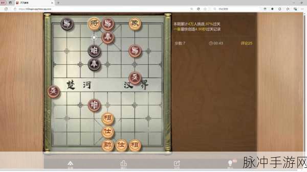 深度解析,天天象棋下载安装——领略非常经典的象棋类手游魅力