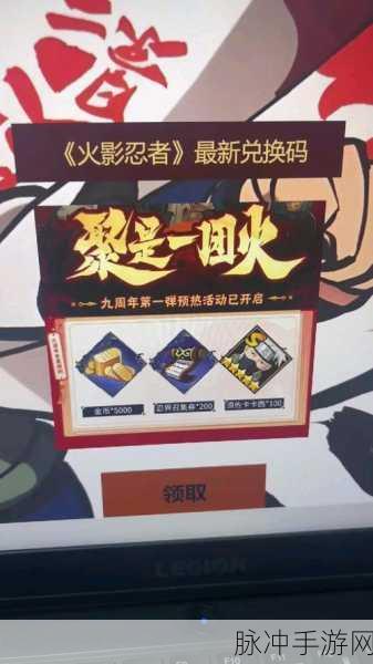 火影忍者手游丰饶之间，深度高效攻略助你赢取海量奖励