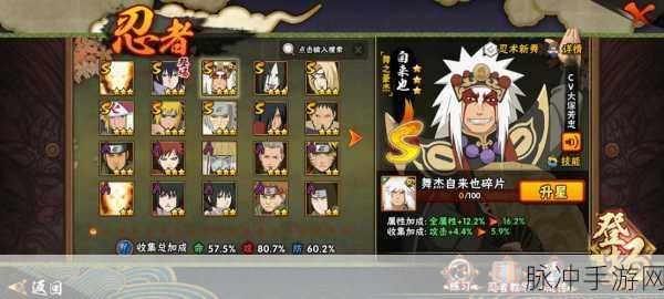 火影忍者手游丰饶之间,深度高效攻略助你赢取海量奖励