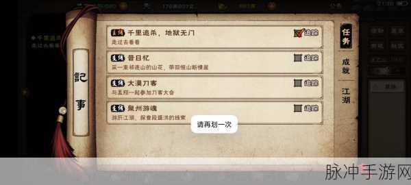 烟雨江湖三潭印月任务全攻略,从接取到完美完成的技巧分享