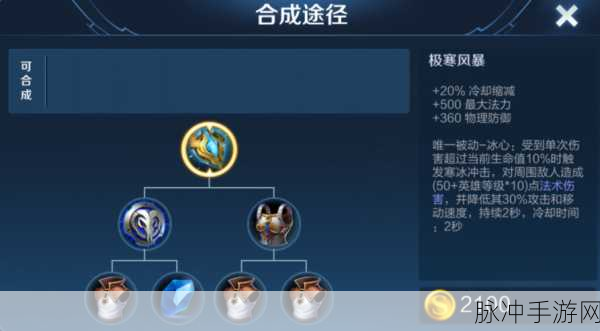 王者荣耀上官婉儿出装顺序全攻略