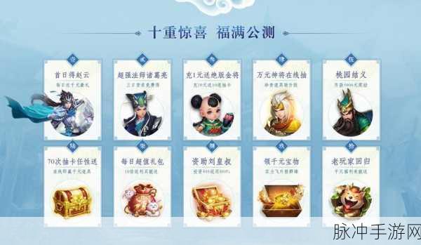 三国如龙传礼包领取全攻略，礼品码兑换中心详解