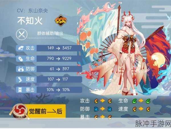 阴阳师学力测试揭秘,探寻不知火的阴阳师家族之谜