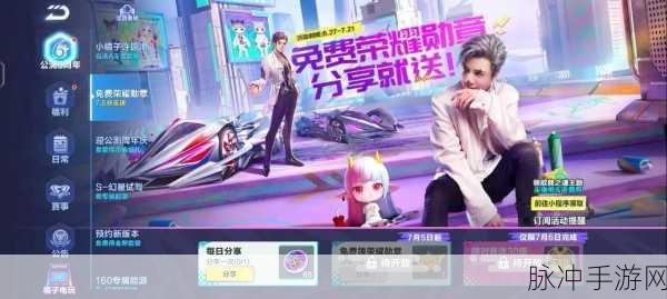 重燃飞车梦，QQ飞车手游——老玩家的荣耀传承与蜕变之旅