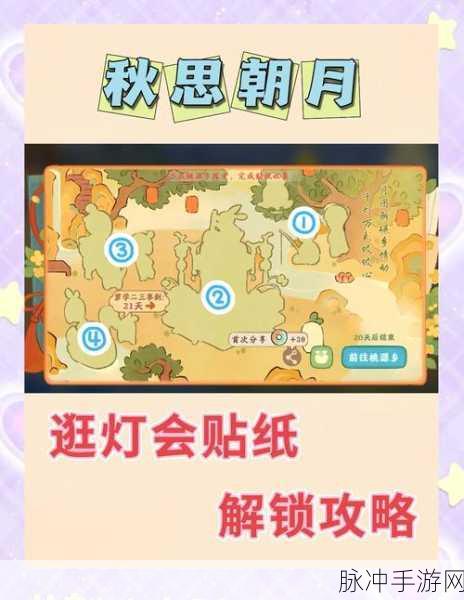 桃源深处有人家祈愿灯获取全攻略