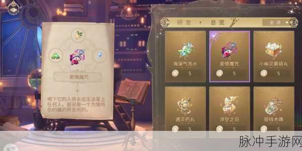 时空中的绘旅人女巫作坊配方大全，解锁魔药制作的奥秘