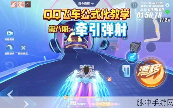 QQ飞车炫动滑轮,解决跳跃自动往左偏移的攻略秘籍