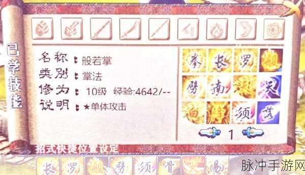 金庸群侠传手游,全面解析元宝获取策略