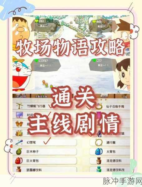 伊洛纳手游牧场养殖攻略,优选动物推荐