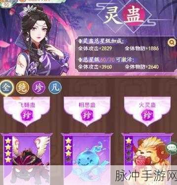 仙剑奇侠传手游御灵活动,礼包内容全揭秘与深度攻略