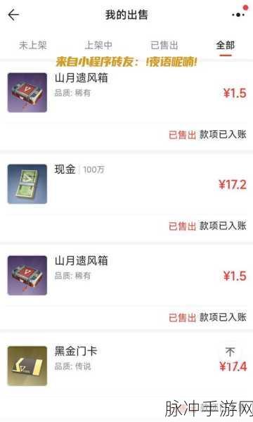 揭秘超凡先锋,全新搬砖模式深度探索与实战策略指南