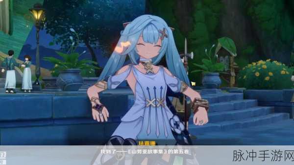 原神珐露珊邀约任务全结局深度攻略,解锁隐藏剧情,助你完美达成任务结局