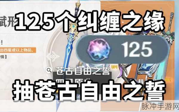 原神苍古自由之誓突破材料详解,打造枫原万叶专属神器