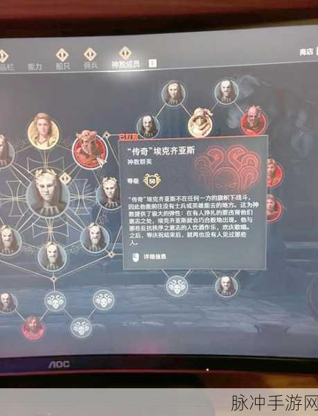 刺客信条奥德赛独眼巨人前置任务全攻略