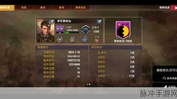 二战风云2指挥官，战场上的灵魂人物