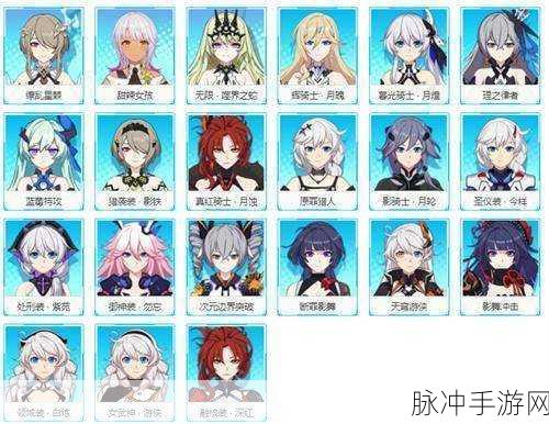 崩坏3女武神排名解析,探寻最强大的女武神