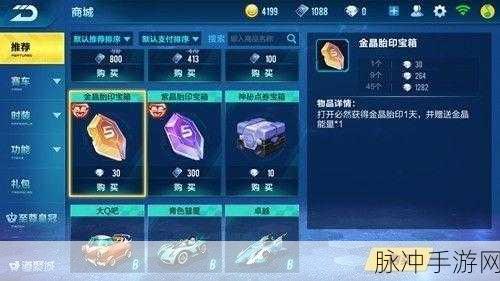 QQ飞车手游林深见鹿礼盒获取全攻略