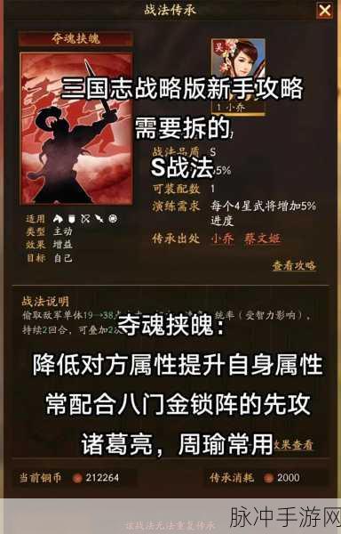 三国志战略版深度攻略,名声的核心作用与策略解析