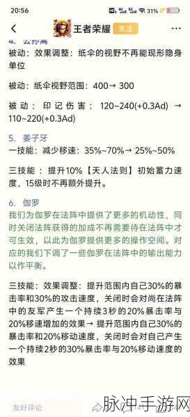 金蝉之技闪耀峡谷，揭秘王者荣耀中的神秘法师——金蝉技能详解