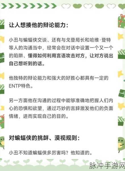 第五人格小丑技能全解析,掌握疯狂追逐的艺术