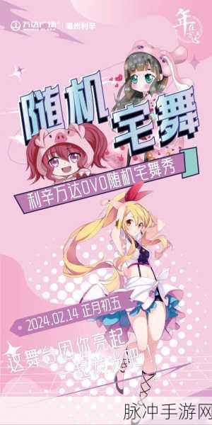 音舞盛宴，指尖跃动 ——这就是音舞2020游戏下载全攻略