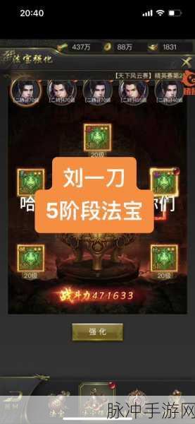 一刀传世飞升试炼,角色搭配与策略深度解析