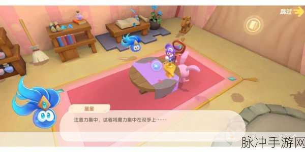 摩尔庄园手游魔法师技能全解析，多样技能绽放无尽魔力