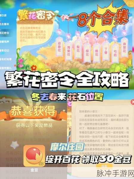 摩尔庄园手游魔法师技能全解析,多样技能绽放无尽魔力