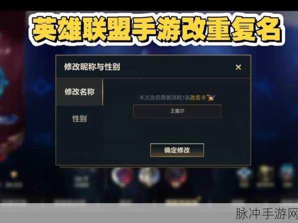 2025年LOL手游独家盛宴，单字英雄名字揭秘与深度攻略