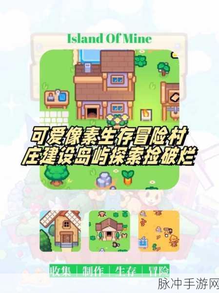 米拉的梦幻岛屿下载，探索非常有意思的模拟经营游戏之旅
