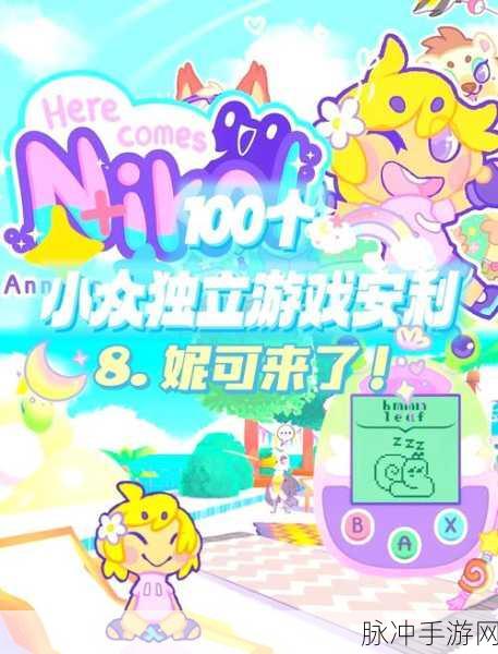 米拉的梦幻岛屿下载,探索非常有意思的模拟经营游戏之旅