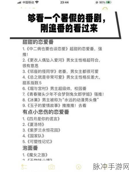 疯狂梗传大嫂的浪漫约会全攻略，轻松过关秘籍与实用指南