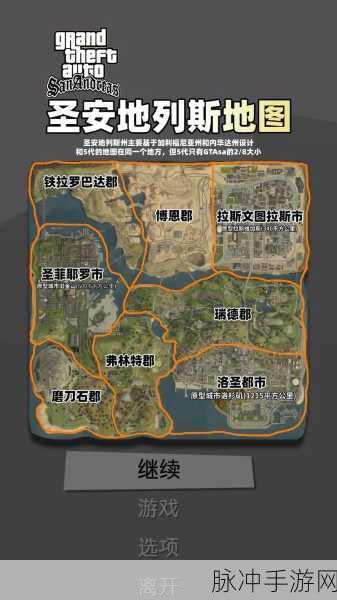GTA5地图使用深度指南，轻松征服洛圣都的每一个角落！