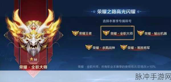 王者荣耀星之能量获取全攻略,解锁荣耀之路