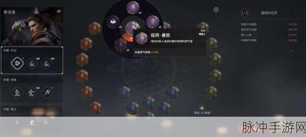 永劫无间火男深度攻略，天赋印记加点与技能强化之道