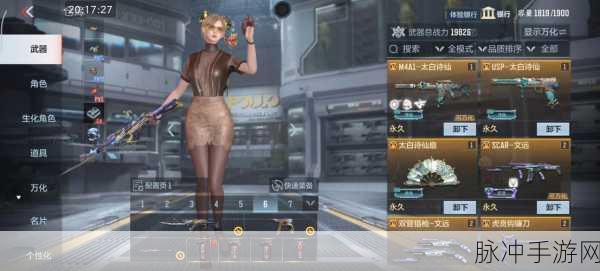 CF网游瞳角色在2025年的投资潜力深度解析，手游公司的战略视角