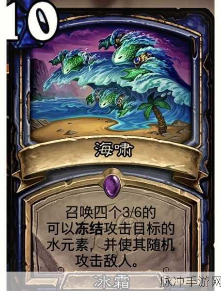 炉石传说冰爆效果揭秘，如何获取强大冰爆能力指南