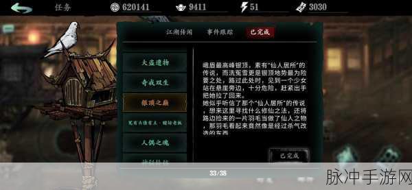影之刃3深度攻略,授心传意套装效果全面解析
