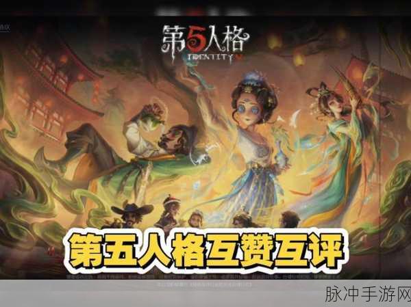第五人格画质调节全攻略,打造你的专属视觉盛宴
