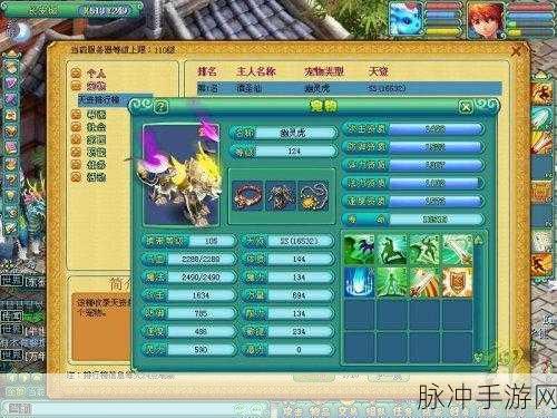 神武3手游新手宠物全攻略，萌动登场，助你征战三界