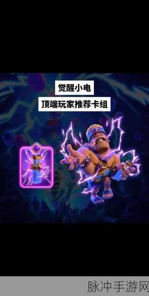 皇室战争神箭游侠深度攻略,解锁高效卡组搭配