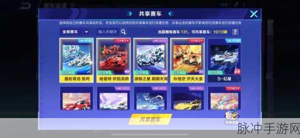 QQ飞车手游机甲新纪元攻略详解，解锁速度与激情的终极秘籍