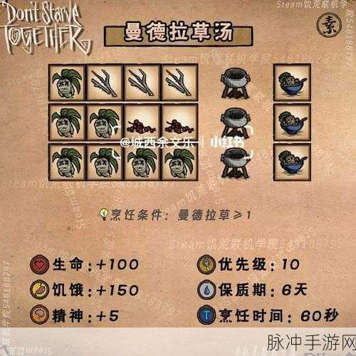 饥荒手游攻略，详解复活与回血技巧