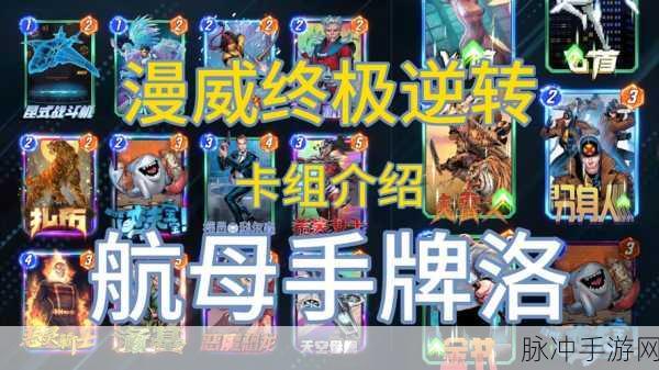 漫斗纪元欧皇版震撼上线，卡牌策略激战，燃爆指尖战场全攻略