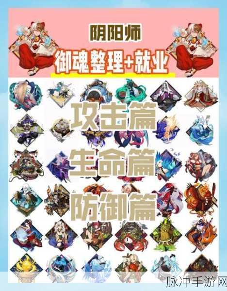 阴阳师手游深度攻略,揭秘食发鬼御魂的神秘之力